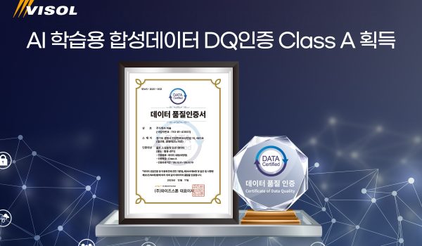 비솔-데이터품질-DQ인증_홈페이지-rhuz88tltdbao8avowuqeiy6gy9l57f1oivnhgjxd8.jpg