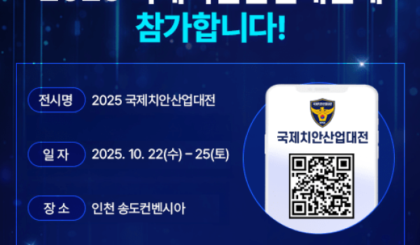 비솔 KPEX 2025 참가
